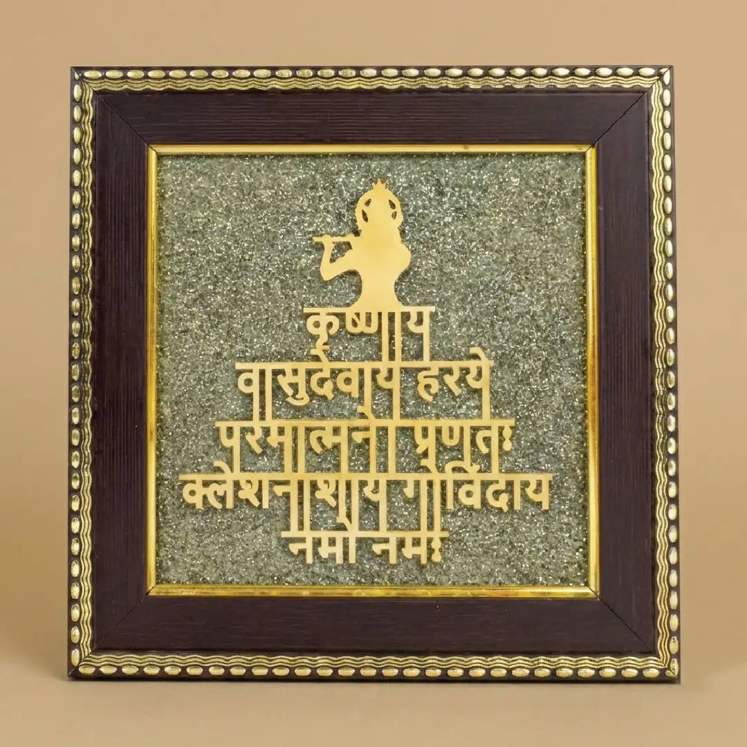 Shree Krishna Maha Mantra On Pyrite Frame
