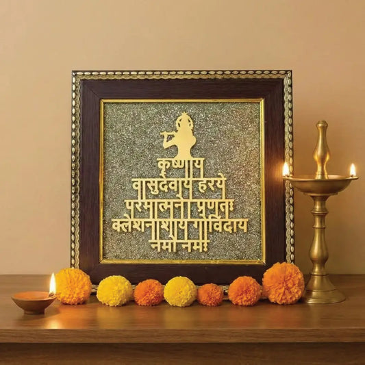 Shree Krishna Maha Mantra On Pyrite Frame